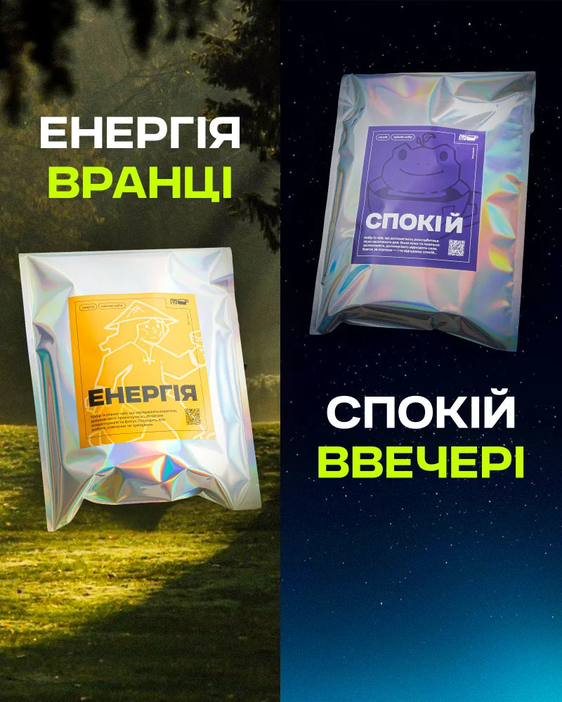 Набори китайського чаю Енергія вранці і Спокій ввечері