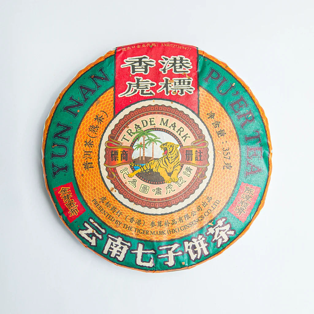 Шу Пуер Тигрові Бруньки