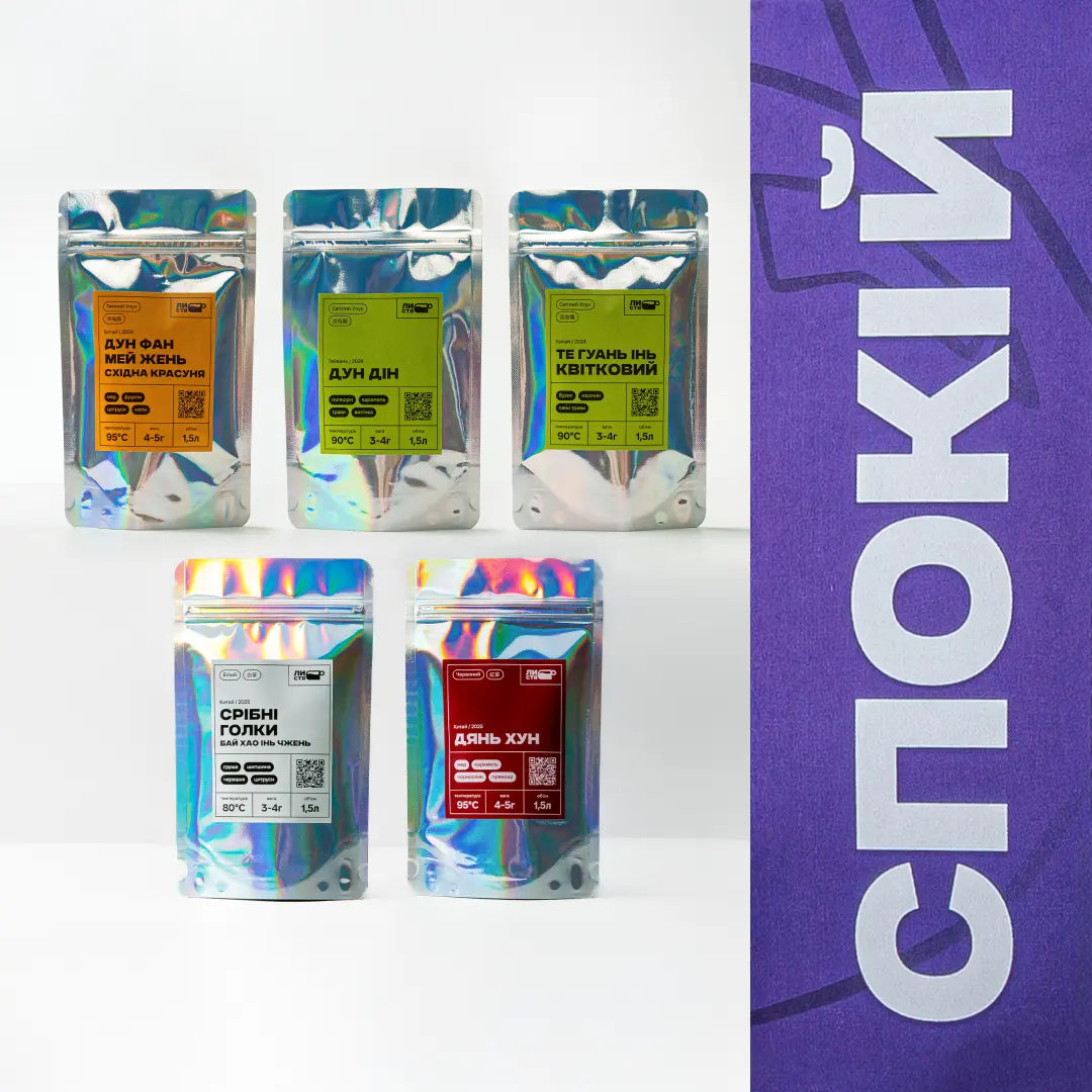 Набір Спокій (5/25г)