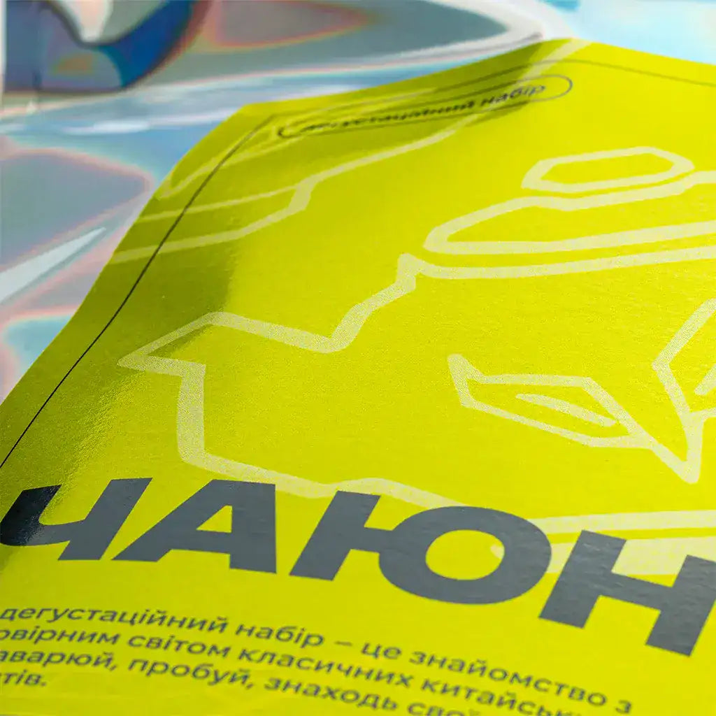 Набір Чаюн (6/15г і 25г)