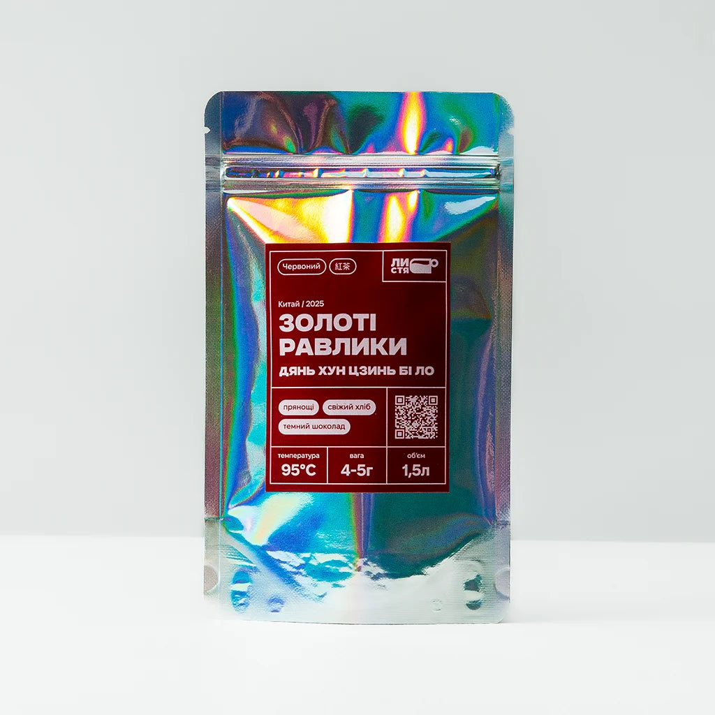 Золоті Равлики (Дянь Хун Цзинь Бі Ло)