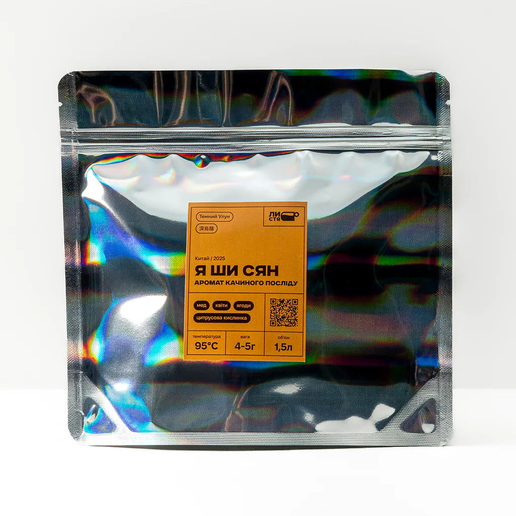 Я Ши Сян Дань Цун