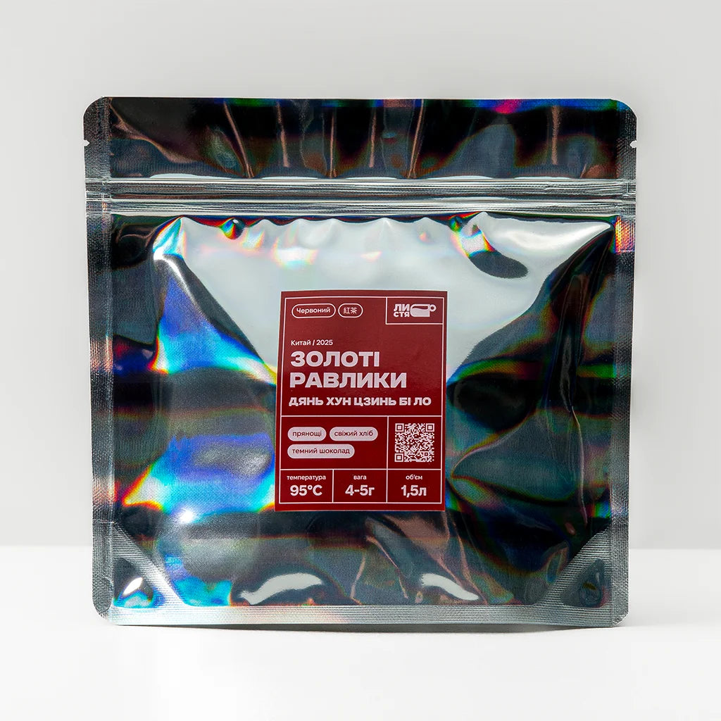 Золоті Равлики (Дянь Хун Цзинь Бі Ло)