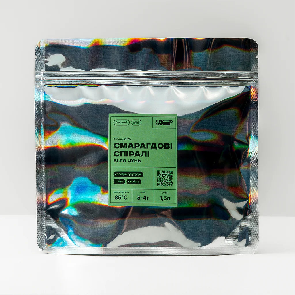 Смарагдові спіралі (Бі Ло Чунь)