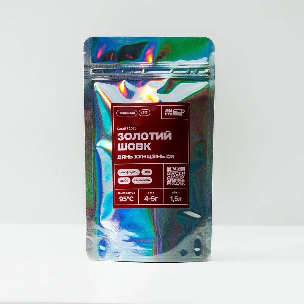 Золотий Шовк (Дянь Хун Цзінь Си)