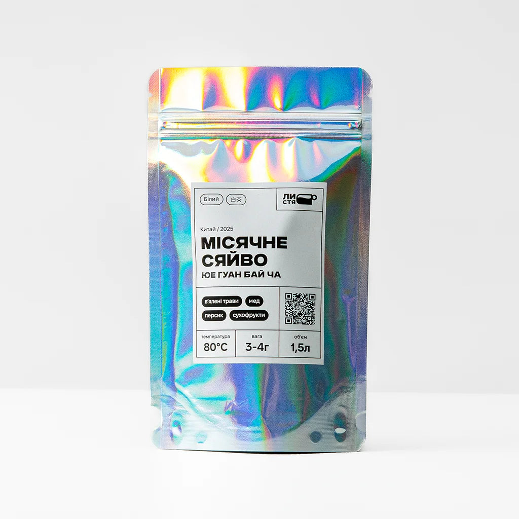 Юе Гуань Бай Ча “Місячне Сяйво”