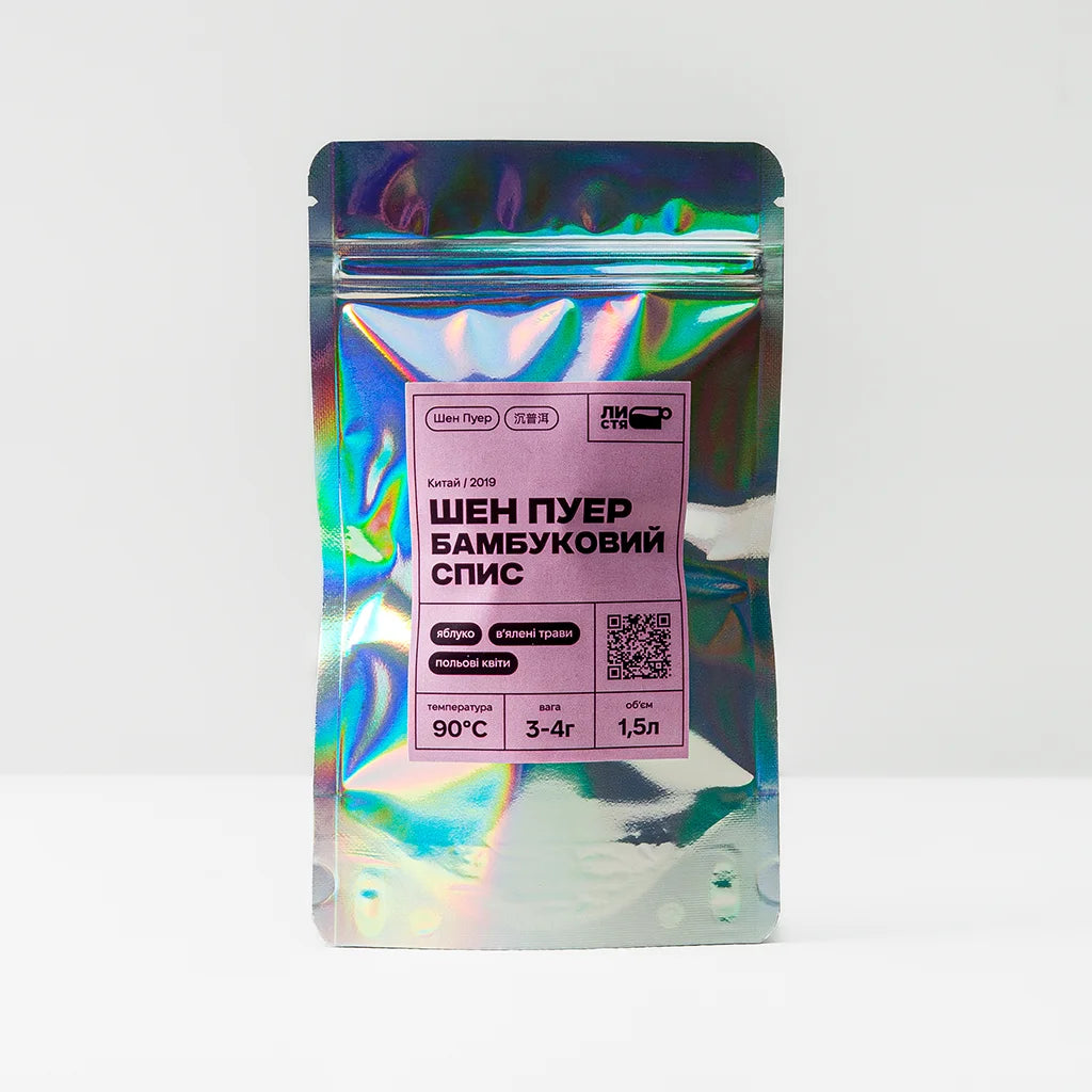 Шен Пуер “Бамбуковий спис”