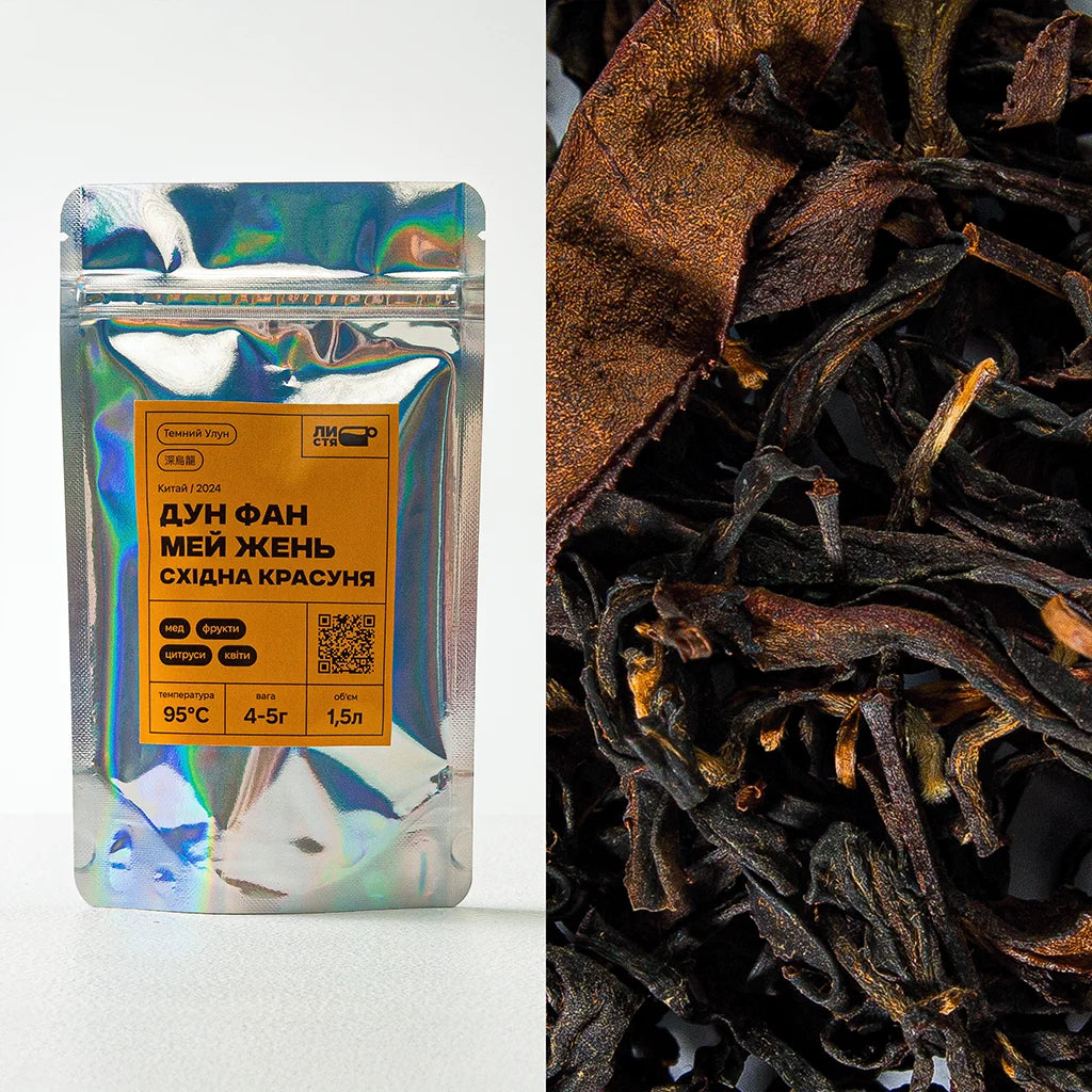 Набір "Темний Улун"