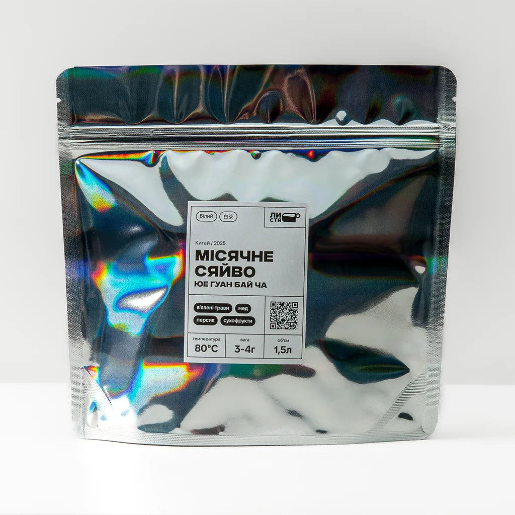 Юе Гуань Бай Ча “Місячне Сяйво”