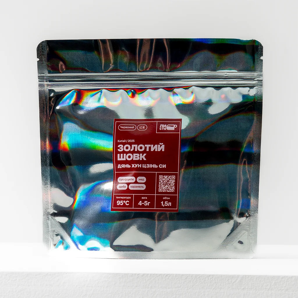 Золотий Шовк (Дянь Хун Цзінь Си)