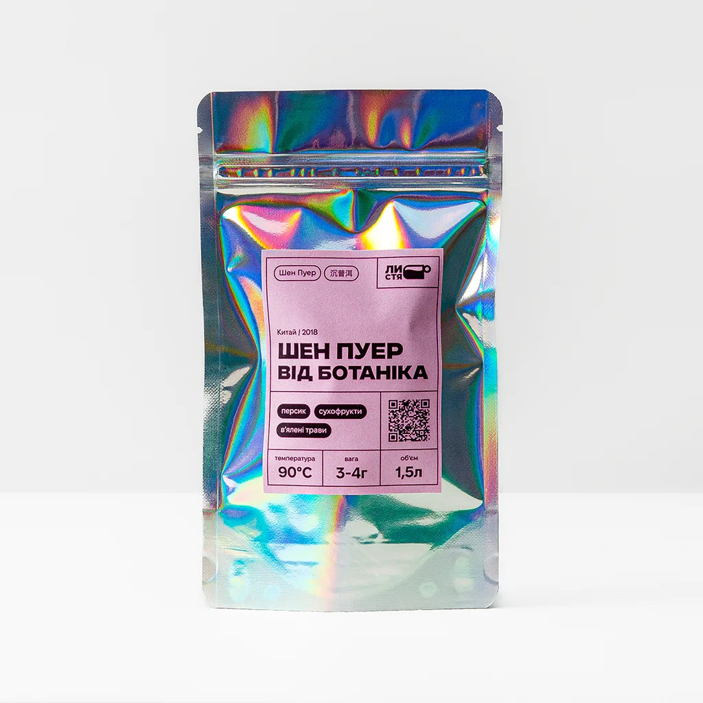 Шен Пуер “від Ботаніка”