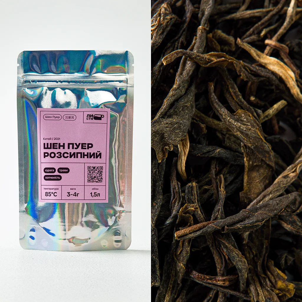 Набір "Шен Пуер"