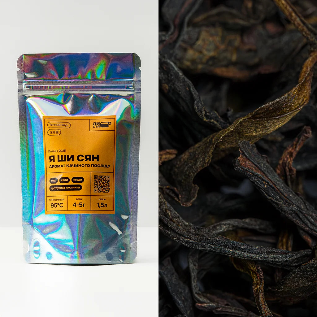 Набір "Темний Улун"