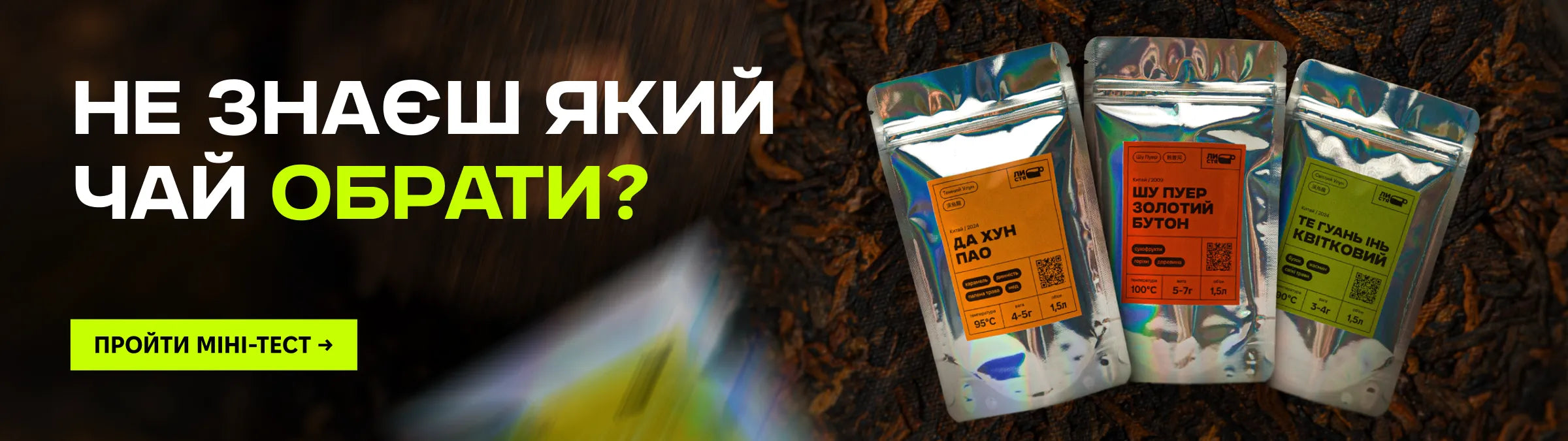 Якісний китайський чай, який легко пити