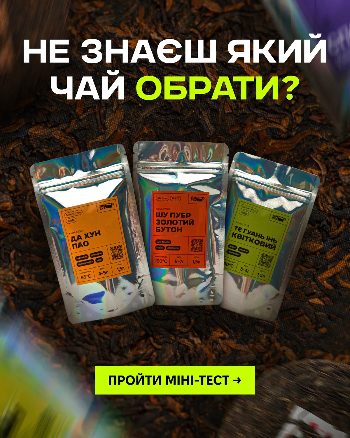 Якісний китайський чай, який легко пити