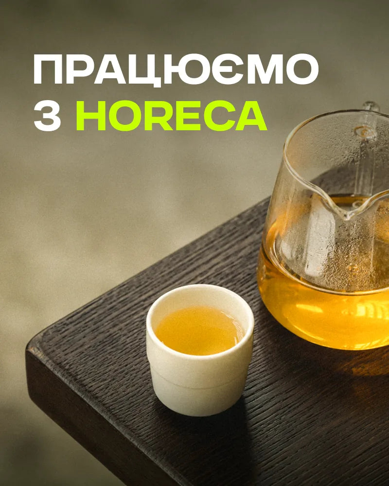 Працюємо з HoReCa: піала та чайник із чаєм на темному столі