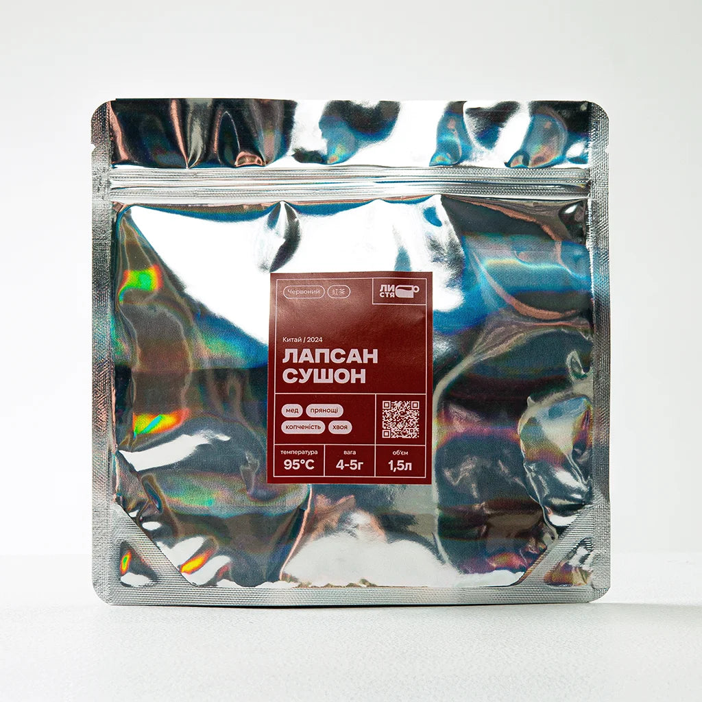 Високоякісний чай Лапсан Сушон у елегантній упаковці, готовий до замовлення в нашому інтернет-магазині.