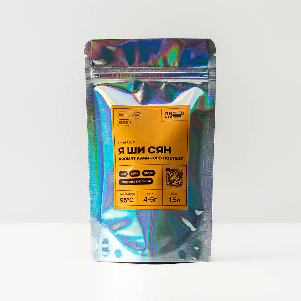 Чай Я Ши Сян в упаковці 50г — ароматний гірський улун із Фенхуан, готовий до замовлення.