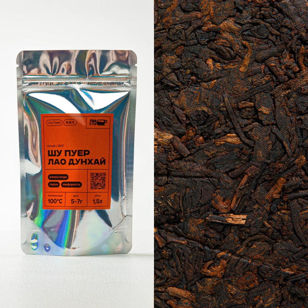 Набір великий "Шу Пуер" (6/50г)