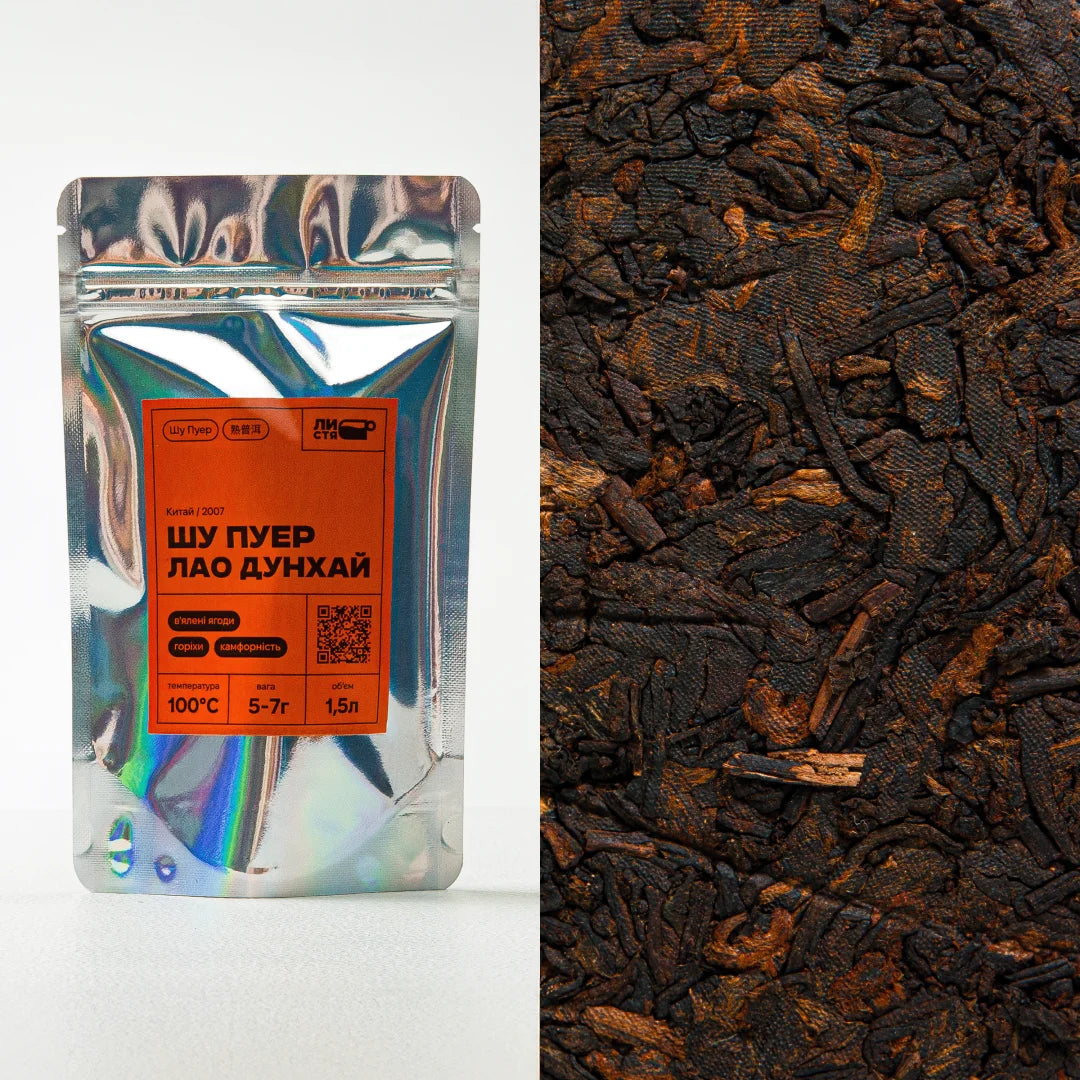 Набір великий "Шу Пуер" (6/50г)