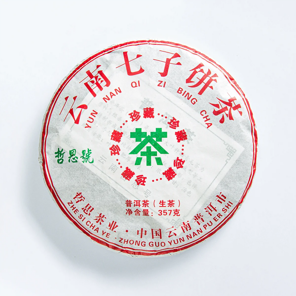 Елегантна упаковка Шен Пуер Зелена Печатка - відмінний вибір для подарунка або особистого вжитку. Доступно для покупки онлайн.