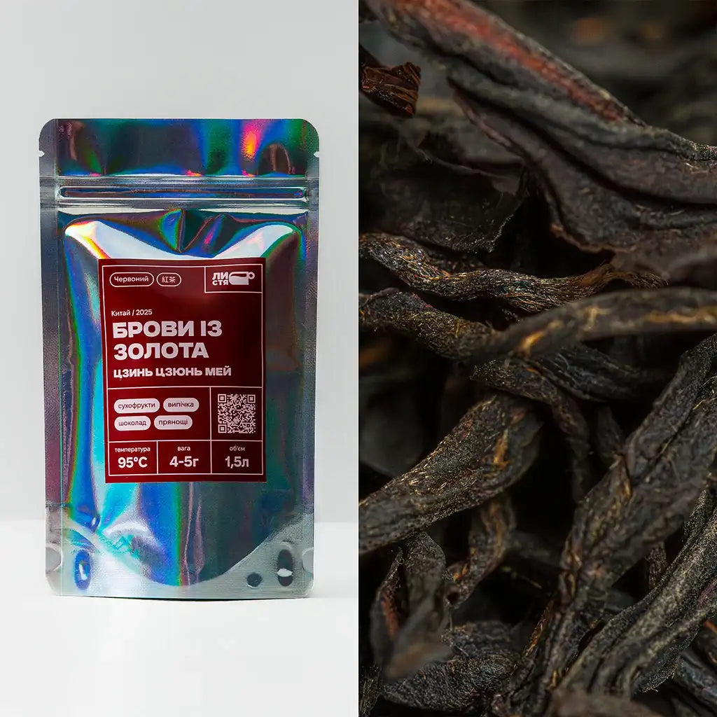 Купити Брови із Золота 50г — елітний червоний чай із солодким ароматом та яскравим смаком.