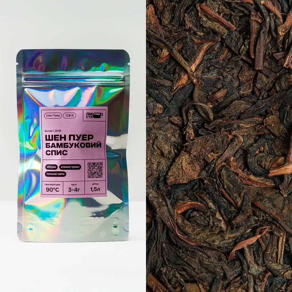 Купити Шен Пуер Бамбуковий Спис 50г — унікальний пуер, спресований у бамбуковому стеблі.