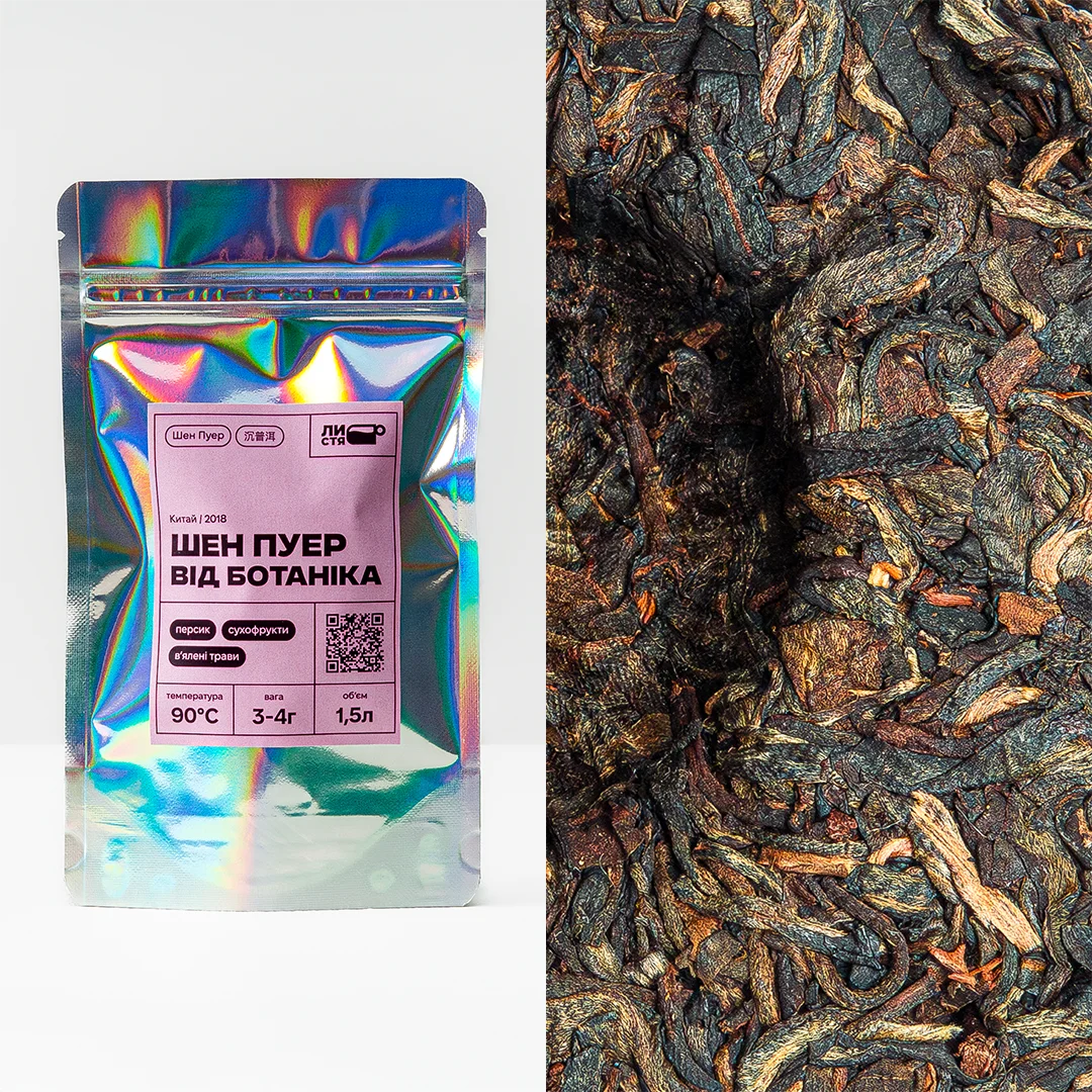 Купити Шен Пуер “від Ботаніка” 50г — молодий свіжий пуер із яскравим смаком та легким ароматом.