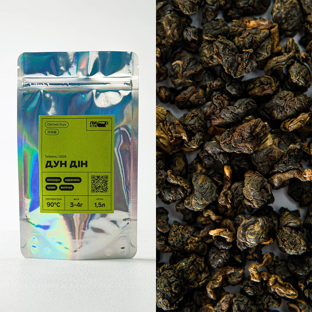 Набір елітних улунів — Тайванський Дун Дін і Китайський Те Гуань Інь.