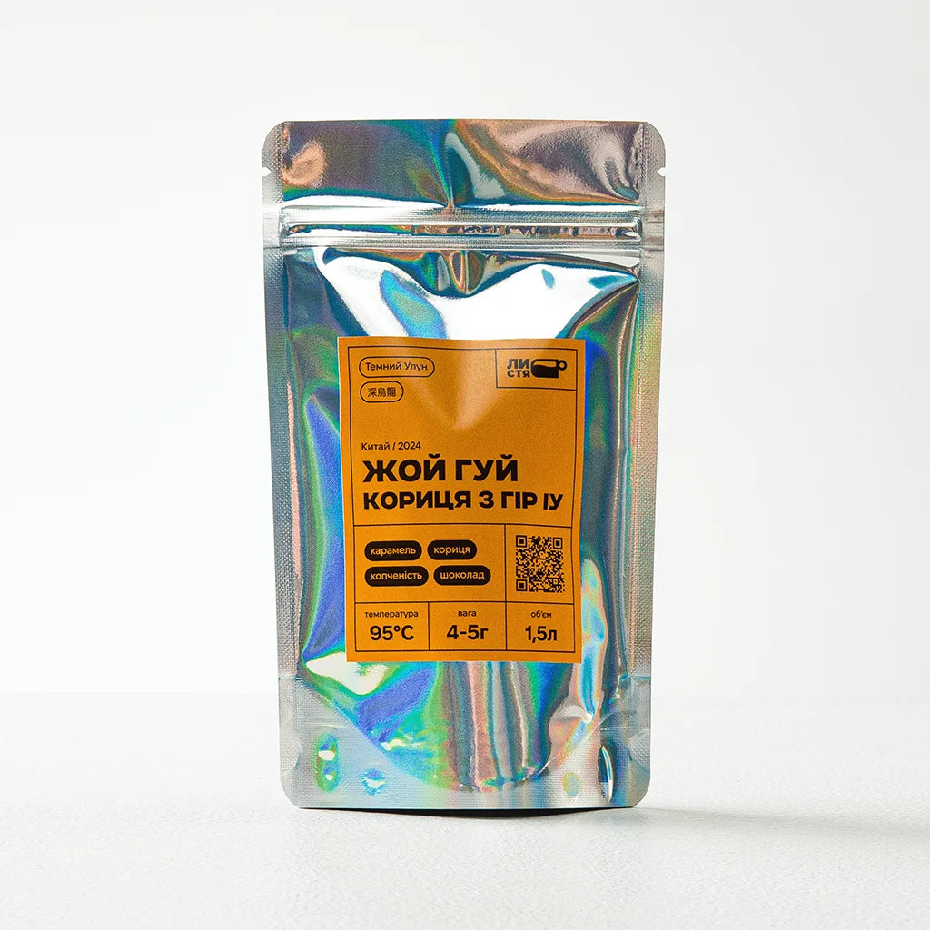 Преміум чай Жой Гуй - насичений смак та унікальний колір, доступний в нашому інтернет-магазині