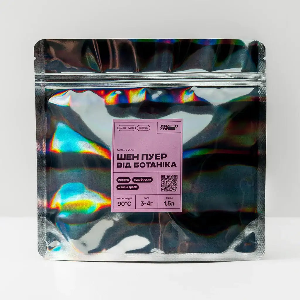 Упакований Шен Пуер “Ботанік” — весняний великолистковий чай Юньнаню у фірмовій обгортці, зручний для зберігання.