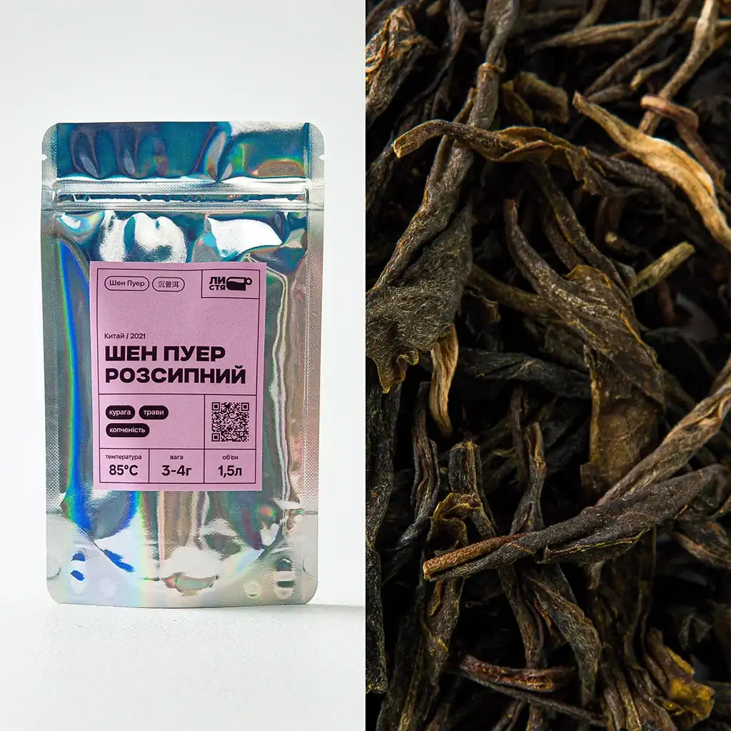 Замовити Шен Пуер Розсипний 50г — натуральний листовий пуер зі свіжим смаком та легким настоєм.